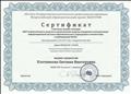 Онлайн - семинар "ИКТ - компетентность педагога и практические вопросы внедрения и эксплуатации информационной системы образовательного учреждения в соответствии с требованиями ФГОС" 2 часа 